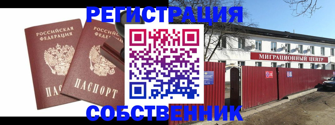 временная регистрация для всех в Керчи